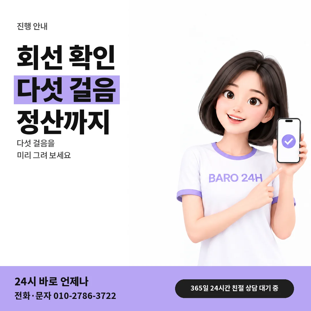 BARO 24H 티셔츠를 입은 3D 인물 옆에 「SK 콘텐츠이용료현금화」 제목을 얹은 안내 카드